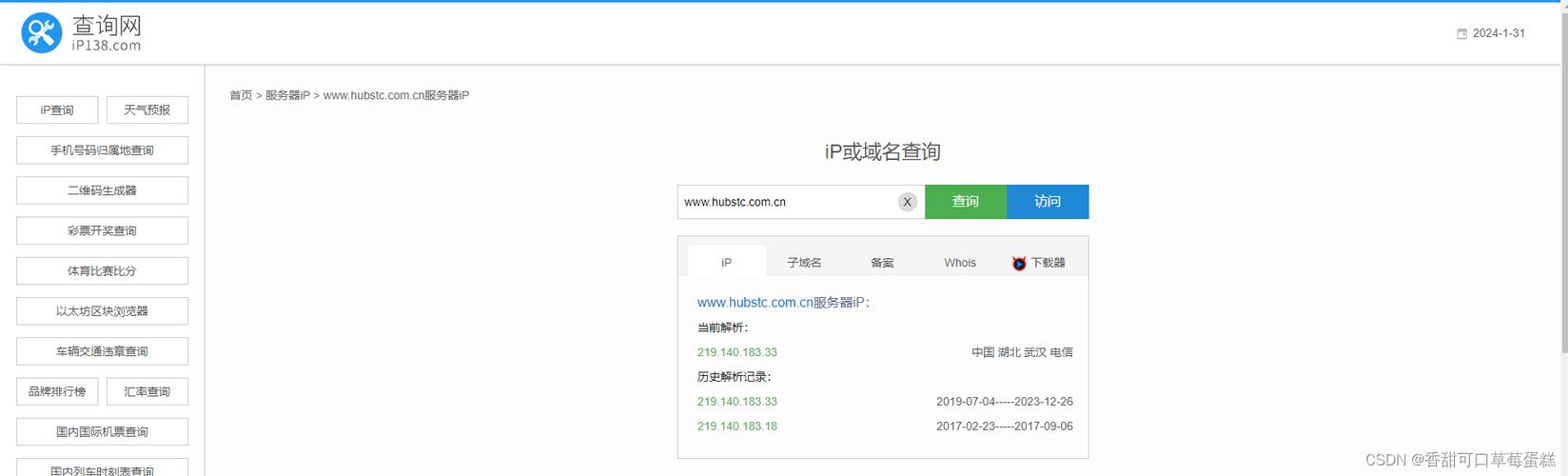 服务器ip域名解析_查询域名解析ip地址