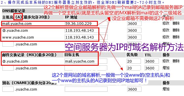 服务器ip域名解析_查询域名解析ip地址