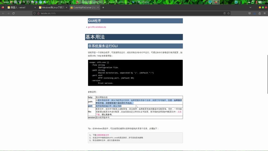 服务器共享文件登录_文件共享
