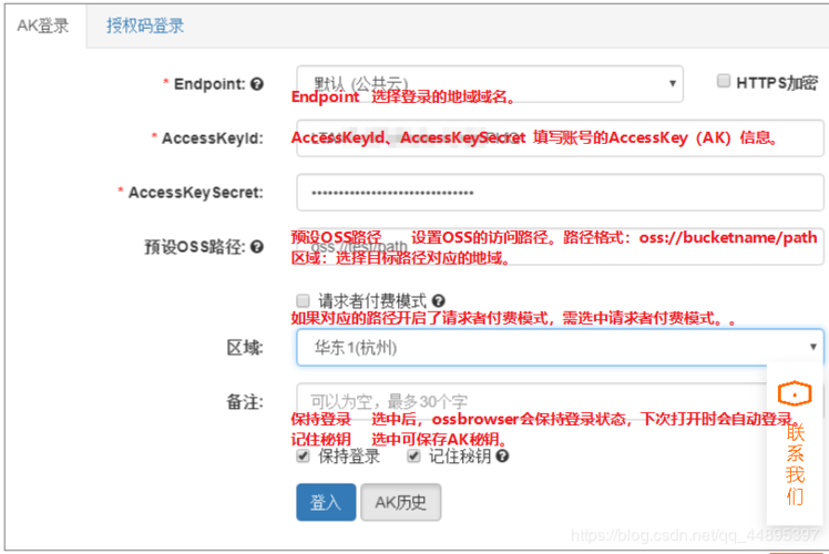对象存储在哪里可以获取AK和SK_在哪里可以获取AK和SK?