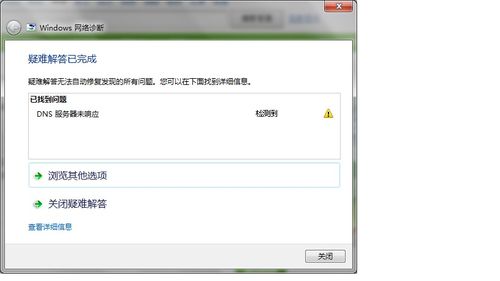 服务器出现了什么问题怎么办