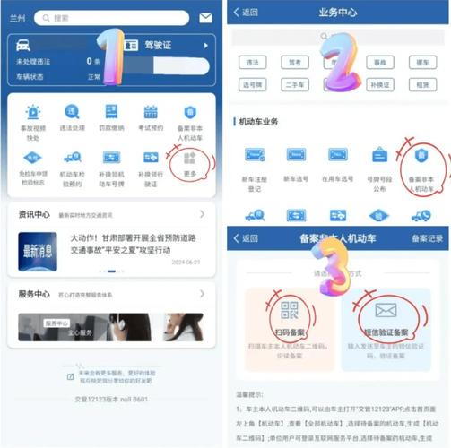 独立主机如何备案_APP如何备案?