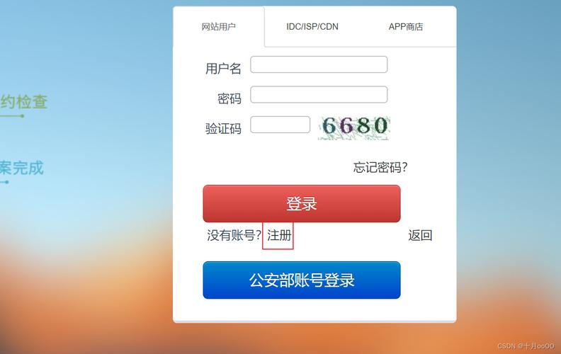 独立主机如何备案_APP如何备案?