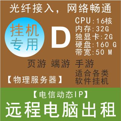 服务器租用32g_资源规划