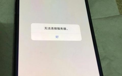 PS5无法连接服务器，原因何在？