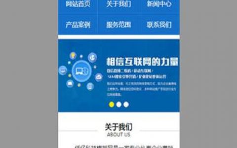 大连手机自适应网站制作价格_手机网站设置