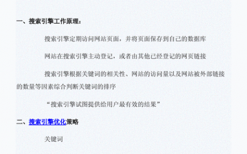 大连网站关键词_网站推广（SEO设置）
