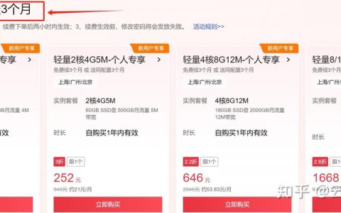 云服务器活动地域差异性探究，了解不同地区的特性与优势