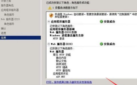 服务器主机怎么安装系统_主机未安装IIS