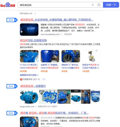 阀门网站建设_创建设备