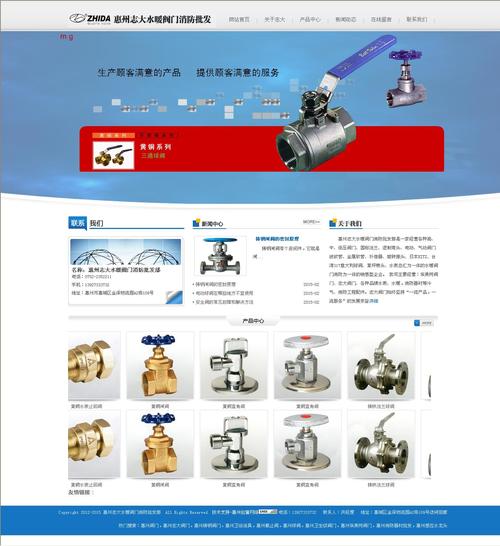 阀门网站建设_创建设备