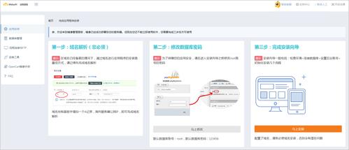 电子商务网站建设与管理_镜像部署OpenCart电子商务网站（Linux）