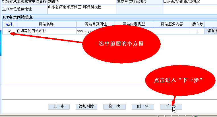 多个域名 备案_一个域名对应多个IP该如何备案?