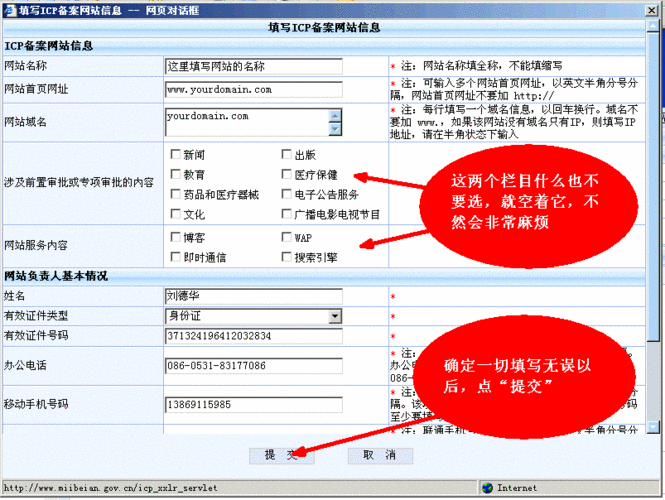 多个域名 备案_一个域名对应多个IP该如何备案?