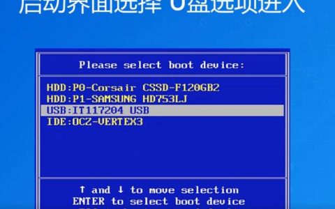 服务器u盘安装win7系统_U9C安装部署