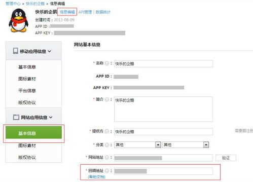 服务器地址可以修改吗_回调地址可以修改吗?