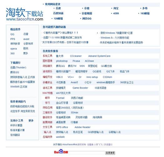 访问量大的网站带宽_访问网站