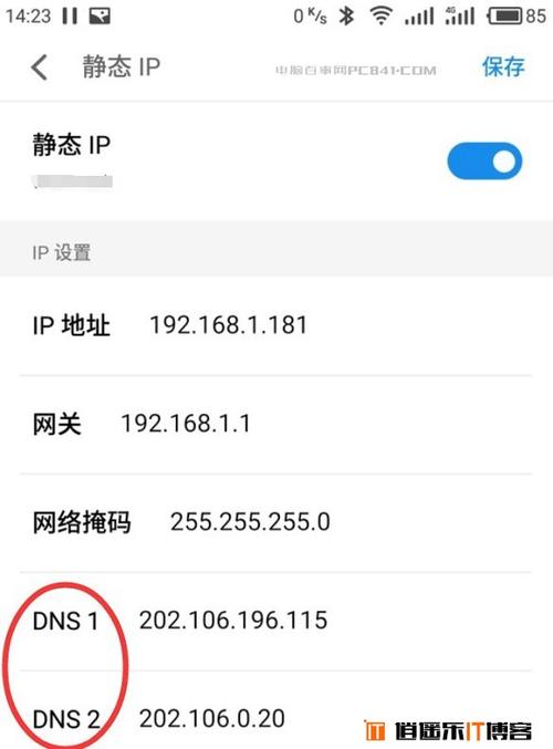 服务器修改地址无盘_修改内网地址