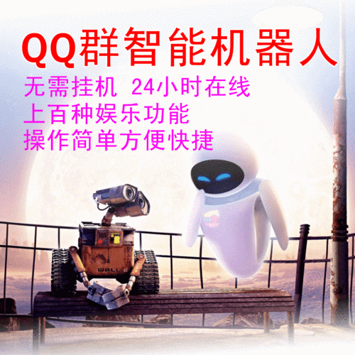 游戏服务器qq机器人是什么