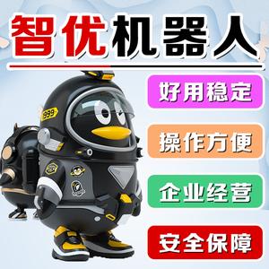 游戏服务器qq机器人是什么