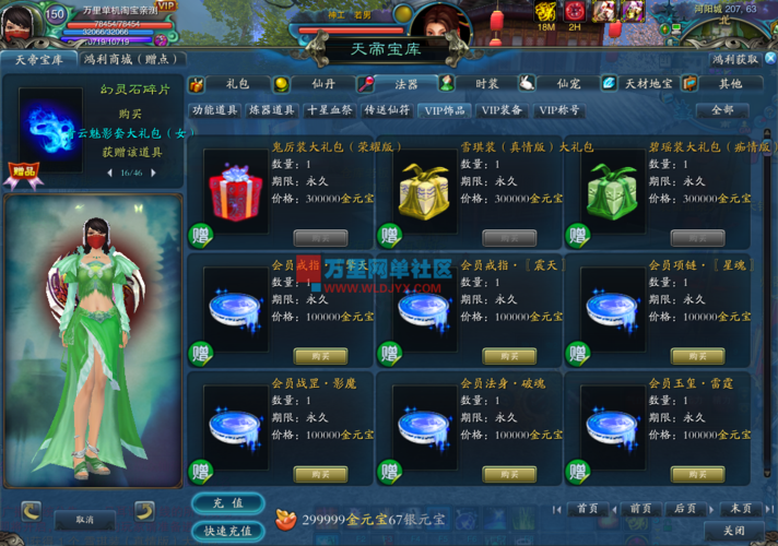 诛仙龙腾现在是什么服务器