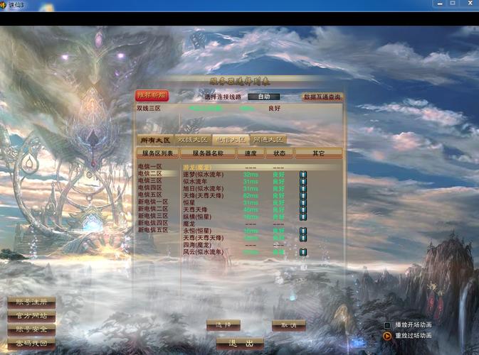 诛仙龙腾现在是什么服务器