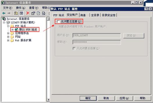 ftp服务器设置匿名_如何设置匿名填报?