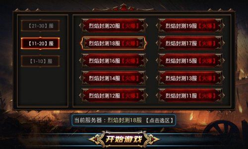 什么游戏让服务器一夜爆满