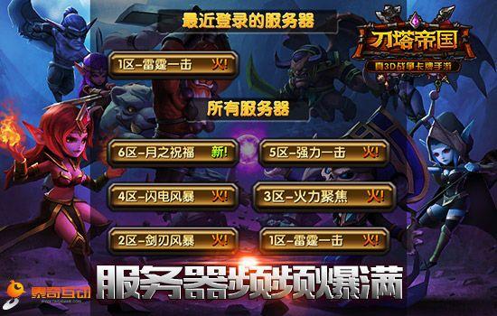 什么游戏让服务器一夜爆满