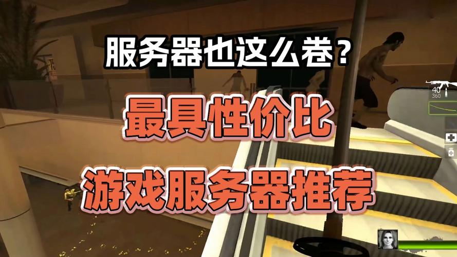 什么游戏让服务器一夜爆满