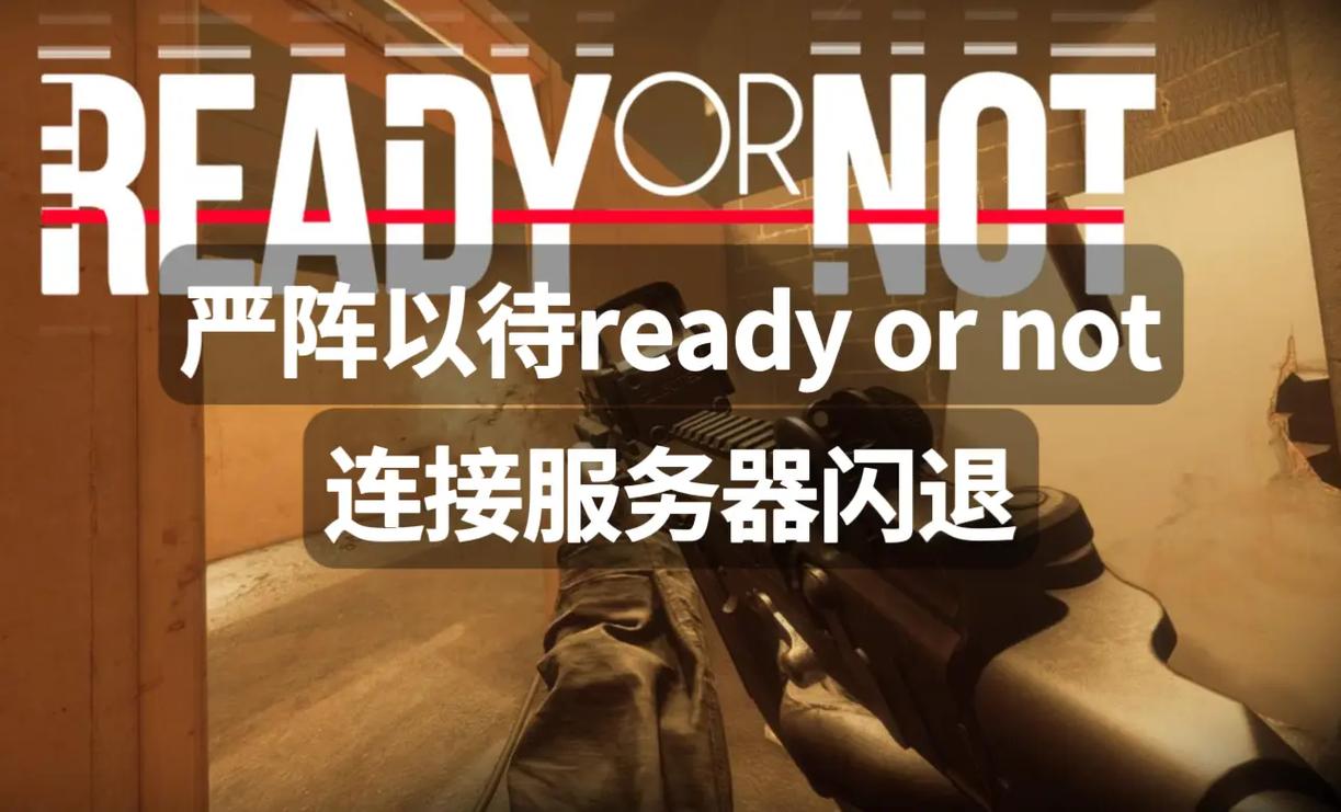 严阵以待的服务器在什么地方