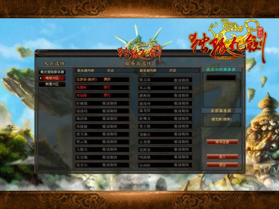 严阵以待的服务器在什么地方