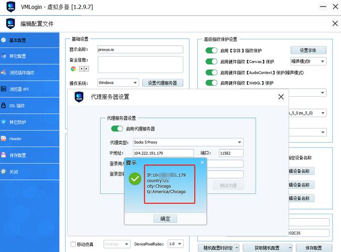 proxy服务器ps4是什么意思