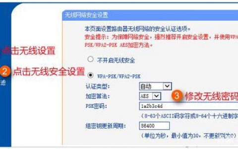 ftp服务器如何更改密码_修改FTP密码