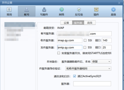 企业邮箱smtp服务器是什么意思