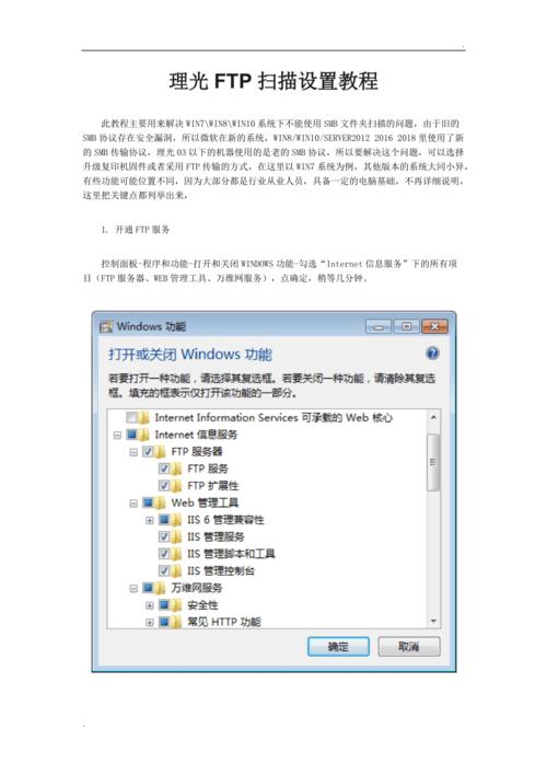 ftp服务器文件扫描_FTP
