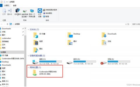 服务器文件夹共享设置_共享文件夹