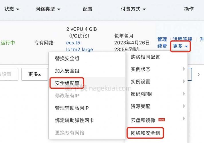 服务器禁止写入_禁止规则