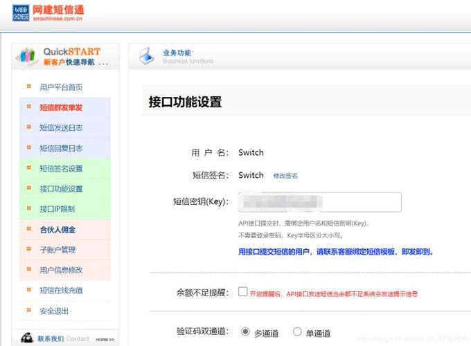 发手机短信的平台_如何获取短信平台的应用接入密钥?