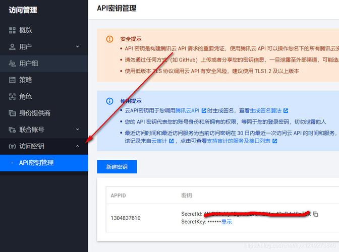 发手机短信的平台_如何获取短信平台的应用接入密钥?