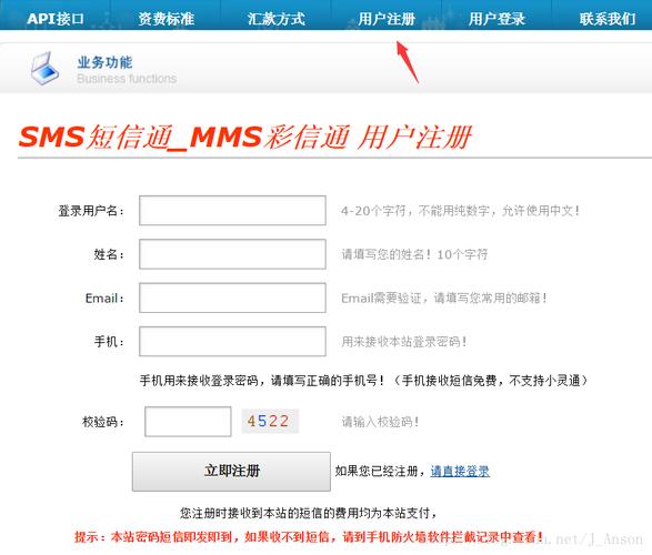 发手机短信的平台_如何获取短信平台的应用接入密钥?