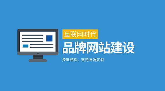 番禺品牌型网站建设_定制双品牌