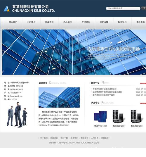 番禺高端网站建设公司_网站管理