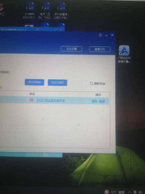 广联达安装为什么无法访问服务器