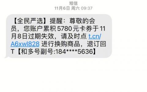 付款成功短信3秒必答_如何判断短信发送成功？
