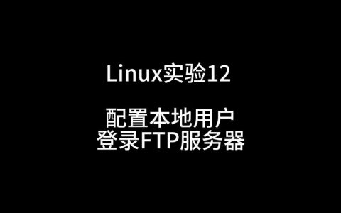 服务器什么linux_登录Linux服务器