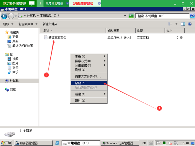 服务器之间拷贝文件_拷贝文件