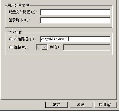 ftp服务器新建目录_(可选)新建目录