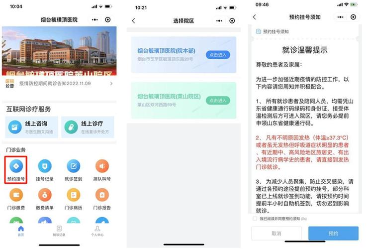妇科医院手机网站_手机网站设置