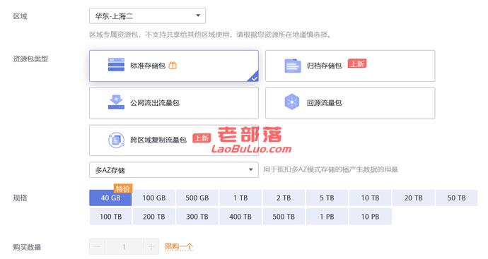 对象存储获取桶配额_获取桶配额